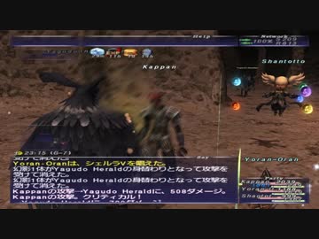 カッパのFF11生活973　吟遊詩人３５レベル　【実況】