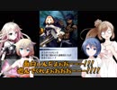 CeVIO達がメギド72の魅力を語るようです