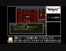 SFC版DQ5　おかん縛り　Part24