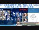 【艦これ】W時津風旗艦で16春の忘れ物を取り戻す【19春イベ】