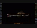 コロコロが行くBaldur's Gate Enhanced Edition プレイ動画 part007