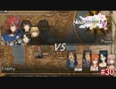 【実況】伝説の剣を求めて・・・Part30 Eルート編【ラングリッサーⅠ】
