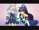 日刊ひびたか第1705号 「READY!!」