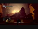DARK SOULSをクリアすることが出来るのだろうか【緩やかなる実況】PART20