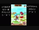 31のおっさんが年甲斐もなく、ソシャゲの難易度にしっくはっくする(≧▽≦)白猫キンクラHELL前編
