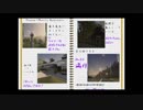 【VOICEROID実況】文系達の旅と写真と成長記録　第四頁【The_Crew2】　