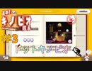 【Switch版】＃３ 進め！キノピオ隊長 図書館で隠れているドットキノピオが分かりづらい【初見】