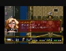 ラングリッサーⅡ ゆっくり実況プレイ Part48