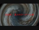 ２０１９年、夏のホラーゲーム祭オープニング