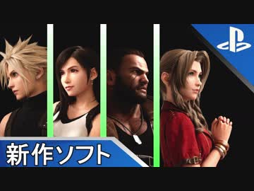 PS4新作ゲーム | 2019年7月～2020年発売ソフト