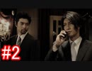 【428】封鎖された渋谷の事件を解決していくよ☆#2【実況】