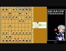 【ゆっくり将棋実況】僕は初段になれない #2