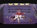 ゴールドでロ.キ.【歌って.み.た】Ver.yuera