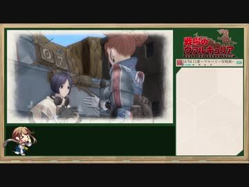 56ターンでガリアを救う《戦場のヴァルキュリア》Part.8