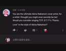 【中森明菜Ifコレクション】Plastic Love  -cover- moco momo