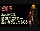 【強くてニューゲーム】聖戦の系譜 part17