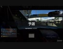 【GT Sport：366Q】インテルラゴスサーキット Gr.4