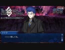 #59【FGO】四章、友人に脅迫されにわか実況プレイ。