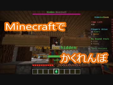 【マインクラフト】かくれんぼで挟まれた場所の安心感がスゴイ【マイクラ実況】