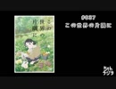 ５thラジヲ　#037「この世界の片隅に」