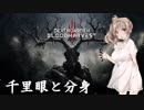 【DeathGarden】さとうささらの野良マルチ -千里眼と分身- #19