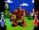 ゆっくりによるレトロゲーム実況FC版ドラゴンクエストpart9