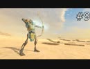 Total War WARHAMMER Ⅱ - 苦行者と行くエンパイア #9【実況】