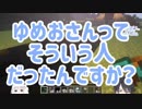 【 #白厨夢 】白百合リリィ×夢追翔はてぇてぇのか？！