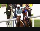 2019年　英国　コロネーションステークス　【レースのみ】