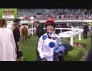 2019年　英国　ロイヤルアスコット　女性騎手ヘイリー・ターナー騎手勝利