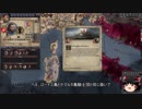 【Crusader Kings2】アレラーミチ家の歴史 Part19