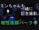 【DbD】新キラーゴーストフェイスとメメント