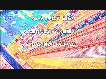 【サマー・デーゲーム】シライモトヒロ