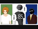 【 アイマス × ラクロス 】 b@gg@t@w@y 7-3　(第27話)