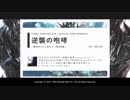 【FF14】「逆襲の咆哮 - Revenge Twofold - 」をノリで弾いてみた｜DTM