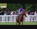 2019年　英国　キングエドワード７世ステークス　Japan勝利レース　【レースのみ】