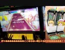 【CHUNITHM】ゆっくり達の茶番。3プレイ！