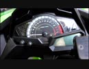 Ninja250　エンジンスタート