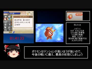 【RTA】ポケモン＋ノブナガの野望  2:13:23 part5
