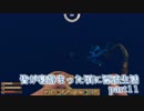 皆が寝静まった頃に漂流生活　part11【Raft】～鮫狩猟講座と鮫頭丸～