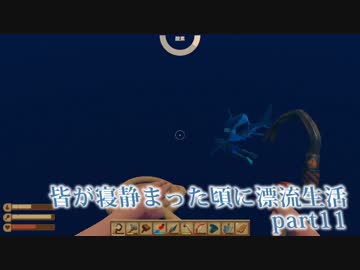 皆が寝静まった頃に漂流生活　part11【Raft】～鮫狩猟講座と鮫頭丸～