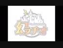 【TRPG放送】幻ラヂオ【第97回】