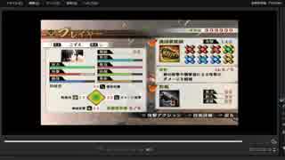 [プレイ動画]　戦国無双４の柳川の戦いをこずえでプレイ