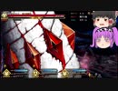 【FGO】ステンノ様と低レア鯖でFGOクリアしてみた　part 33【ゆっくり実況】
