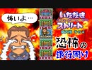 【実況】いたスト2で再びラストエンペラー目指し大儲けする動画 12軒目【画質1080p】