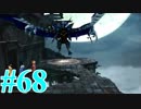 【FF８】えふえふえいと！【実況】パート68