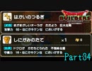 【実況】なにかキケンな においがするって単語であのSE思い出してゾワってしませんか？《ドラゴンクエストビルダーズ》 Part34