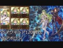 【グラブル】C.C.染めでルルーシュと共に討滅していく【ゆっくり】