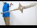 七つの大罪/霊槍シャスティフォルを作る【ダンボール工作】