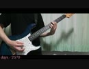 【ギター】【それは舞い散る桜のように】『days/2G70』を弾いてみた